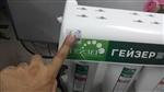 Máy Lọc Nước Nano Geyser Ecotar 4 – Nhập Khẩu Nga 100%